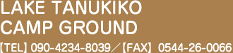 LAKE TANUKIKO CAMP GROUND