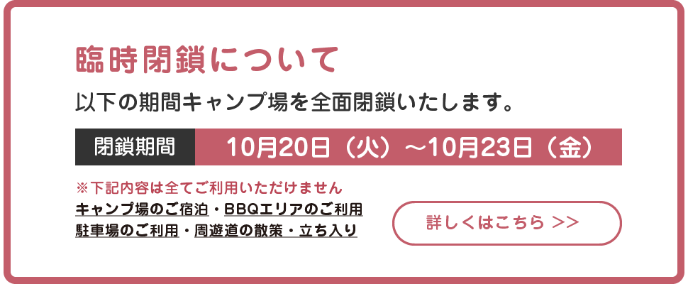 料金改定のお知らせ